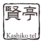 kashikotei